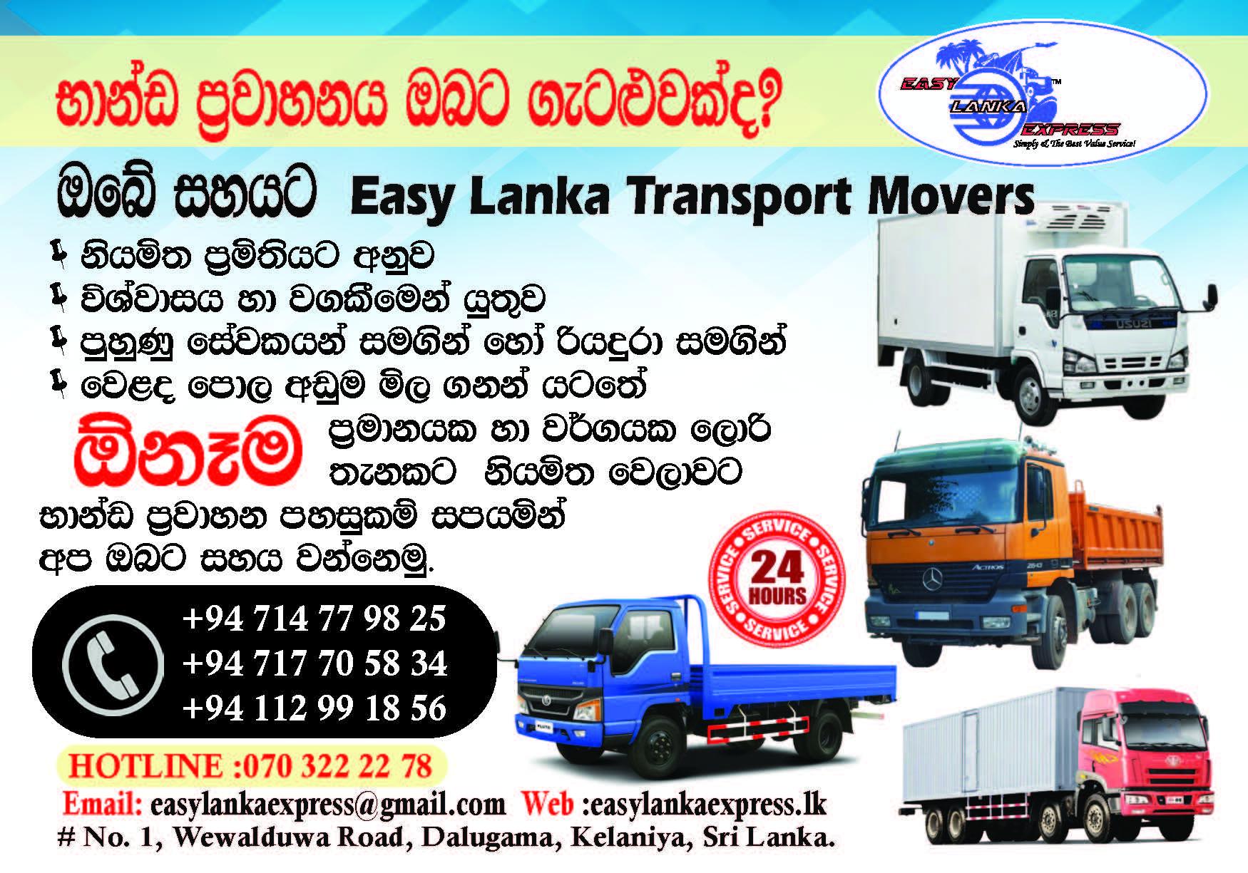 Colombo Lorry