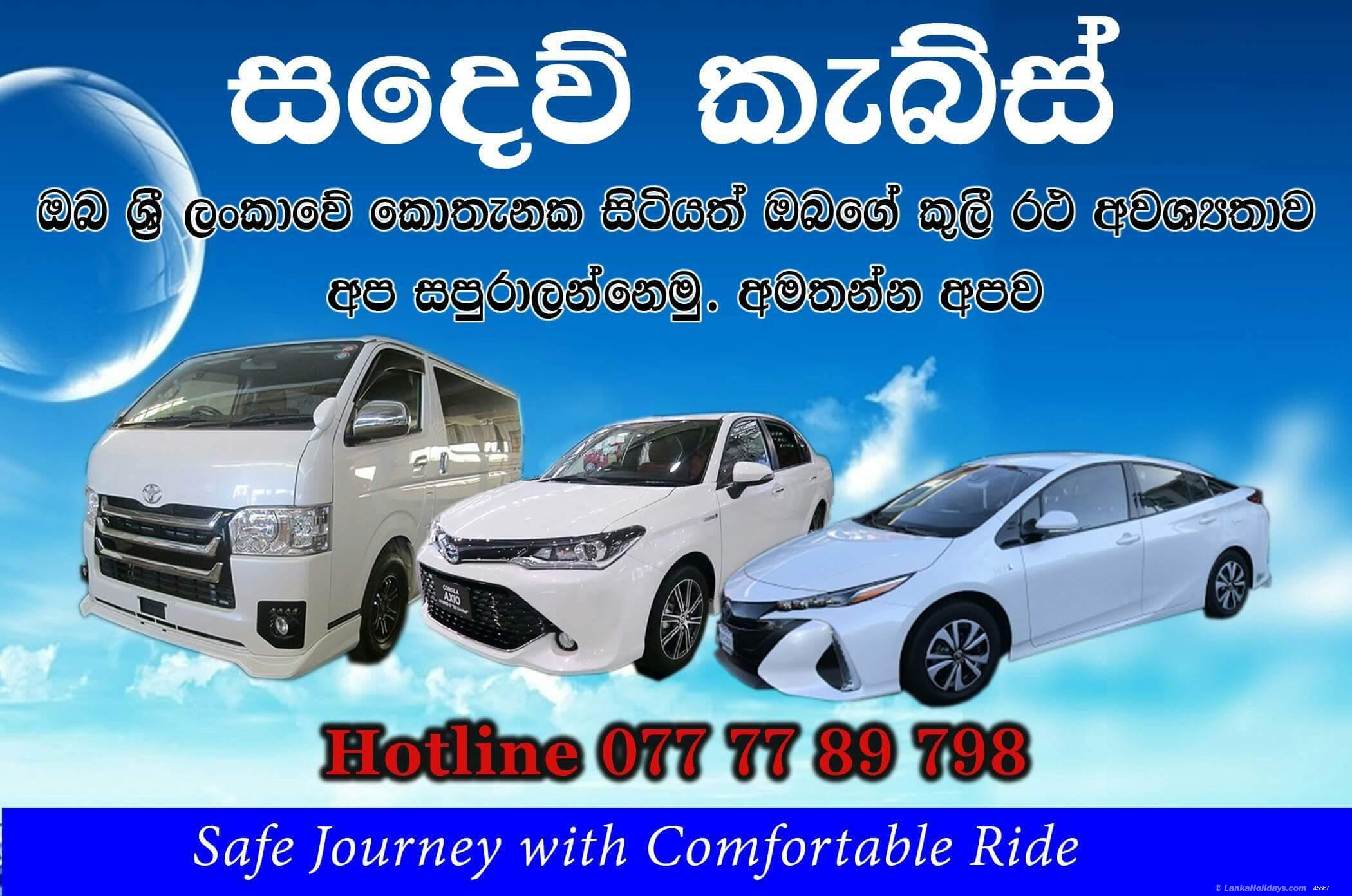 Kegalle Taxi/Cab