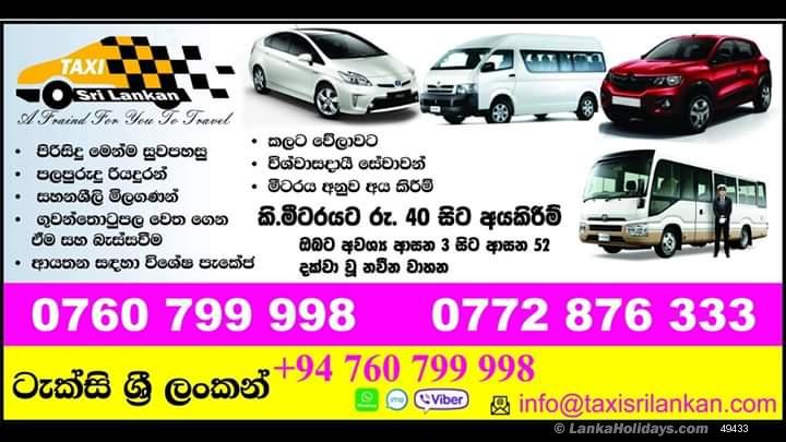 Mathara Taxi/Cab