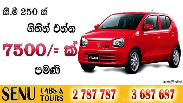 Car For Hire In Batakettara