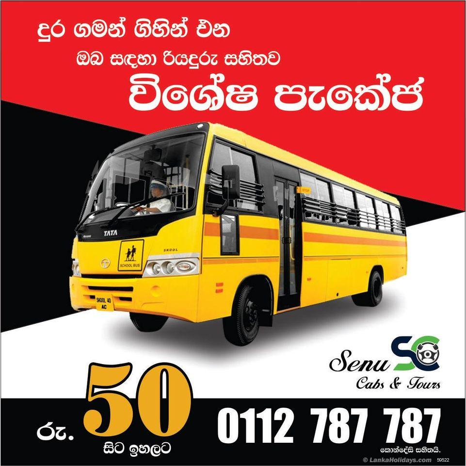 Bus for hire Ratnapura