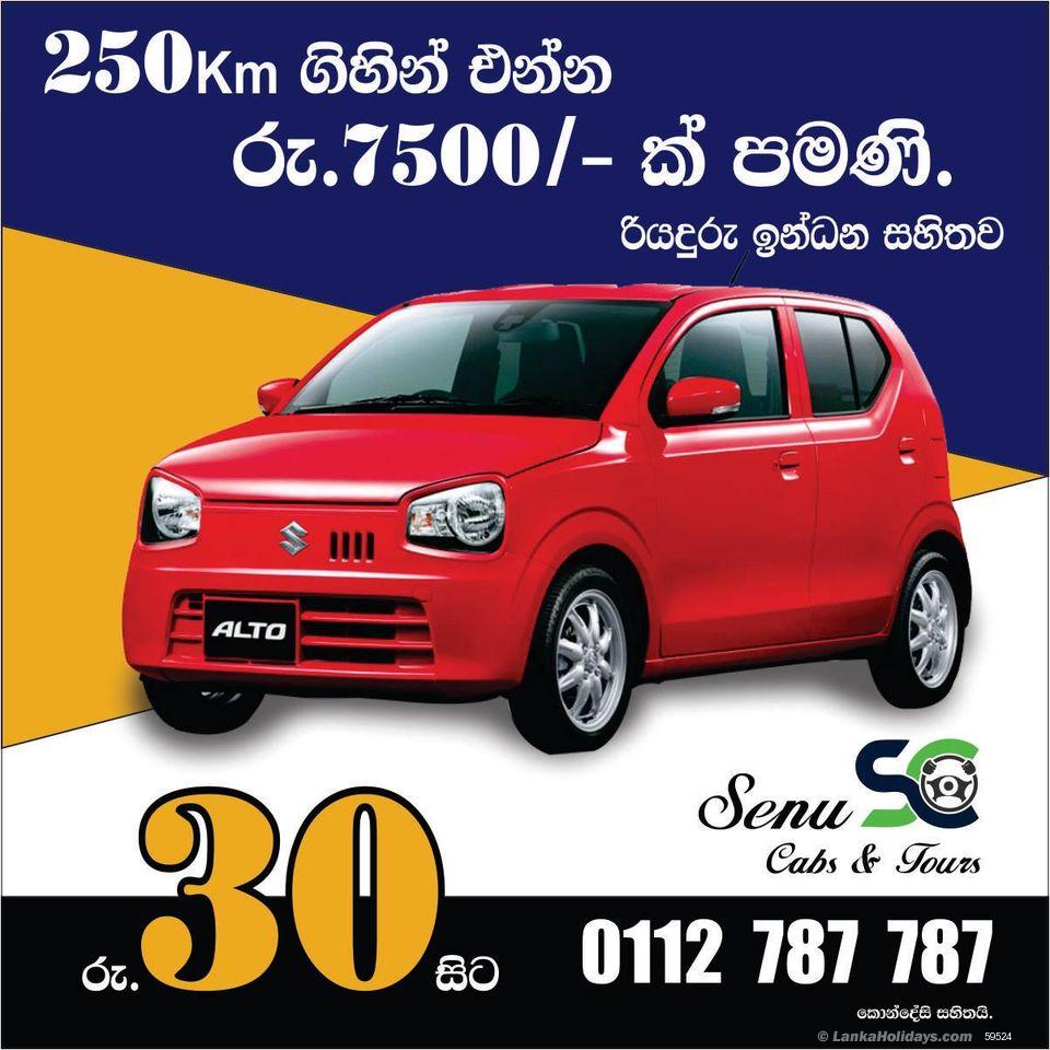 Car For Hire Parakaduwa