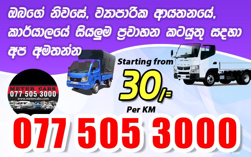 Colombo Lorry