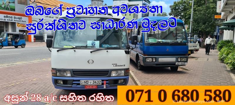 Panadura Bus/Coach