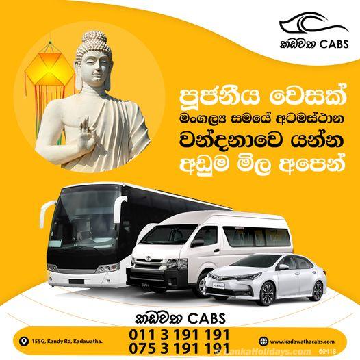 Sri Lanka Car Rentals/Hire - Best Taxi / Cab Service Homagama 0113 191 191