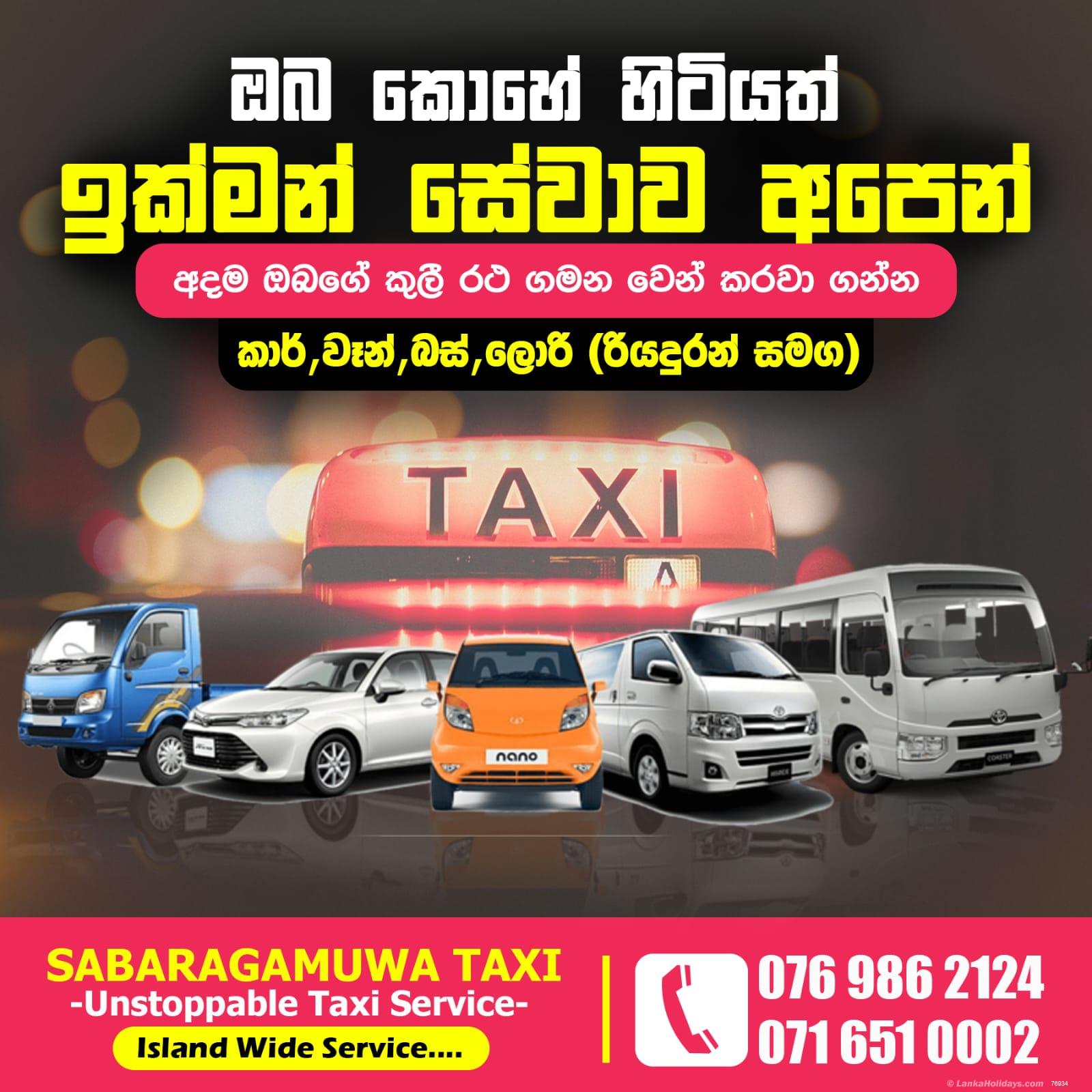 Ratnapura Taxi/Cab