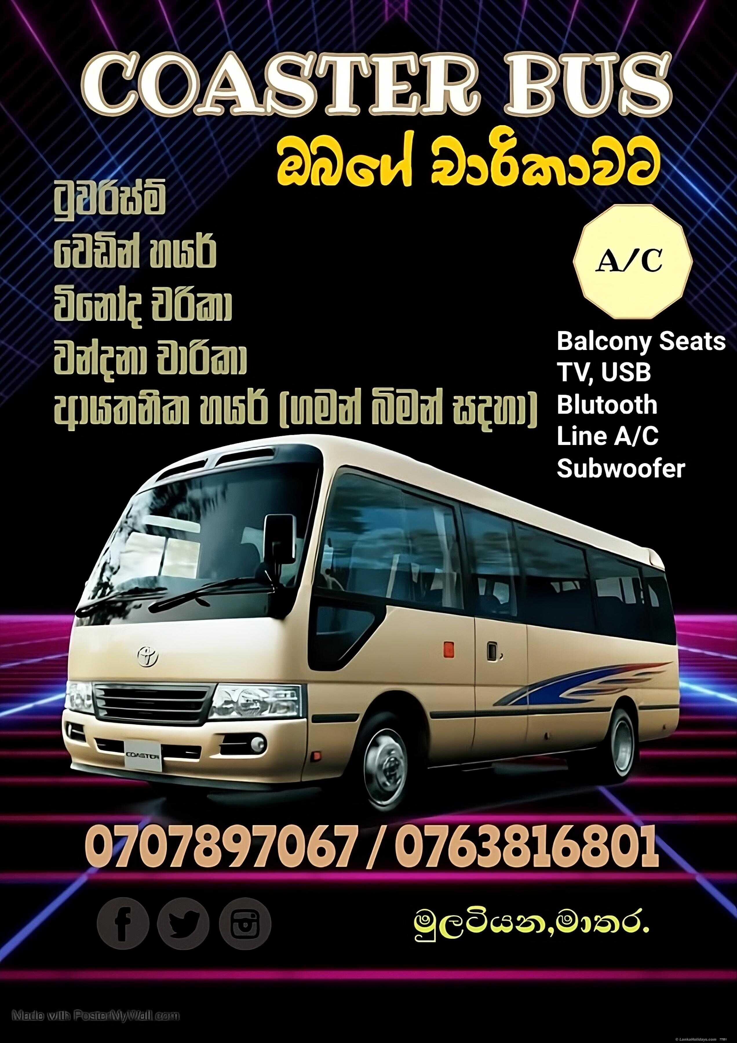 Kamburupitiya Bus/Coach