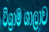 Anuradhapura Guest House