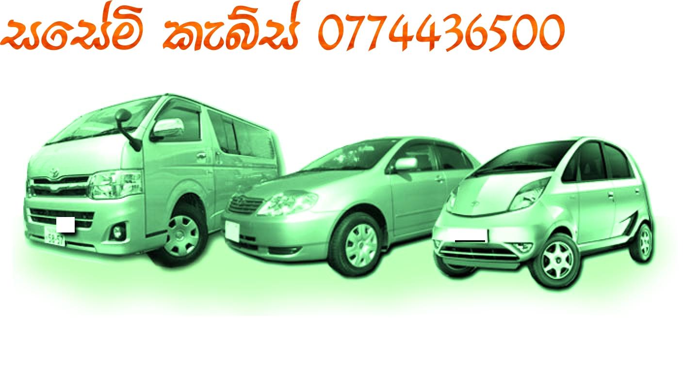 Sri Lanka Taxi/Cab Rentals/Hire SASEMI CABS KALUTARA 0713517233