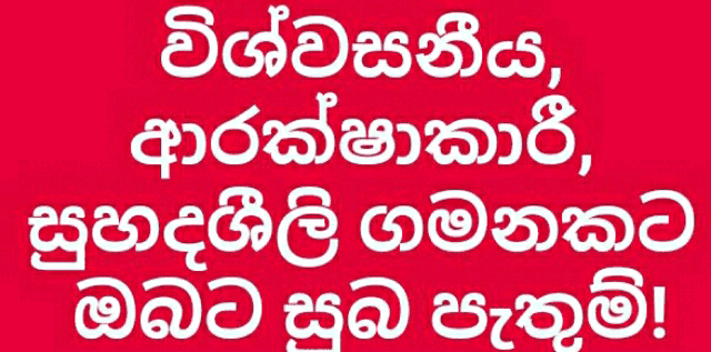 Sri Lanka holiday Car hire
