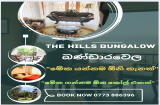 Bandarawela Bungalow