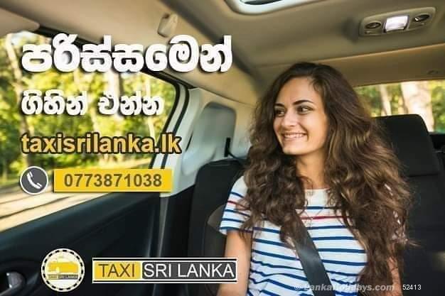 Sri Lanka holiday Car hire