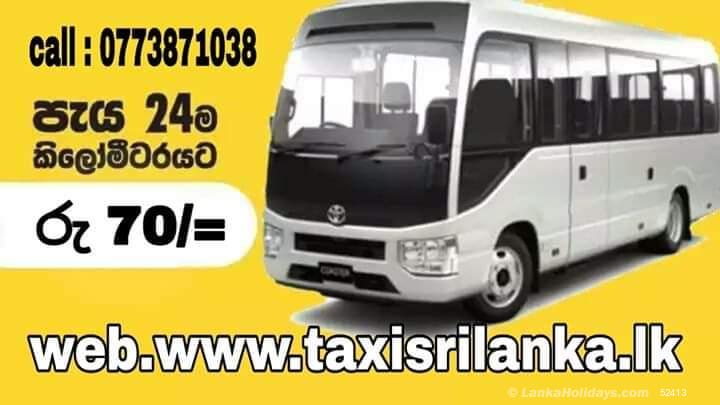 Sri Lanka holiday Car hire