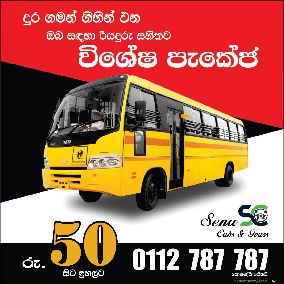 Sri Lanka Taxi/Cab Rentals/Hire Car For Hire Yakkala Cab Service/ 011