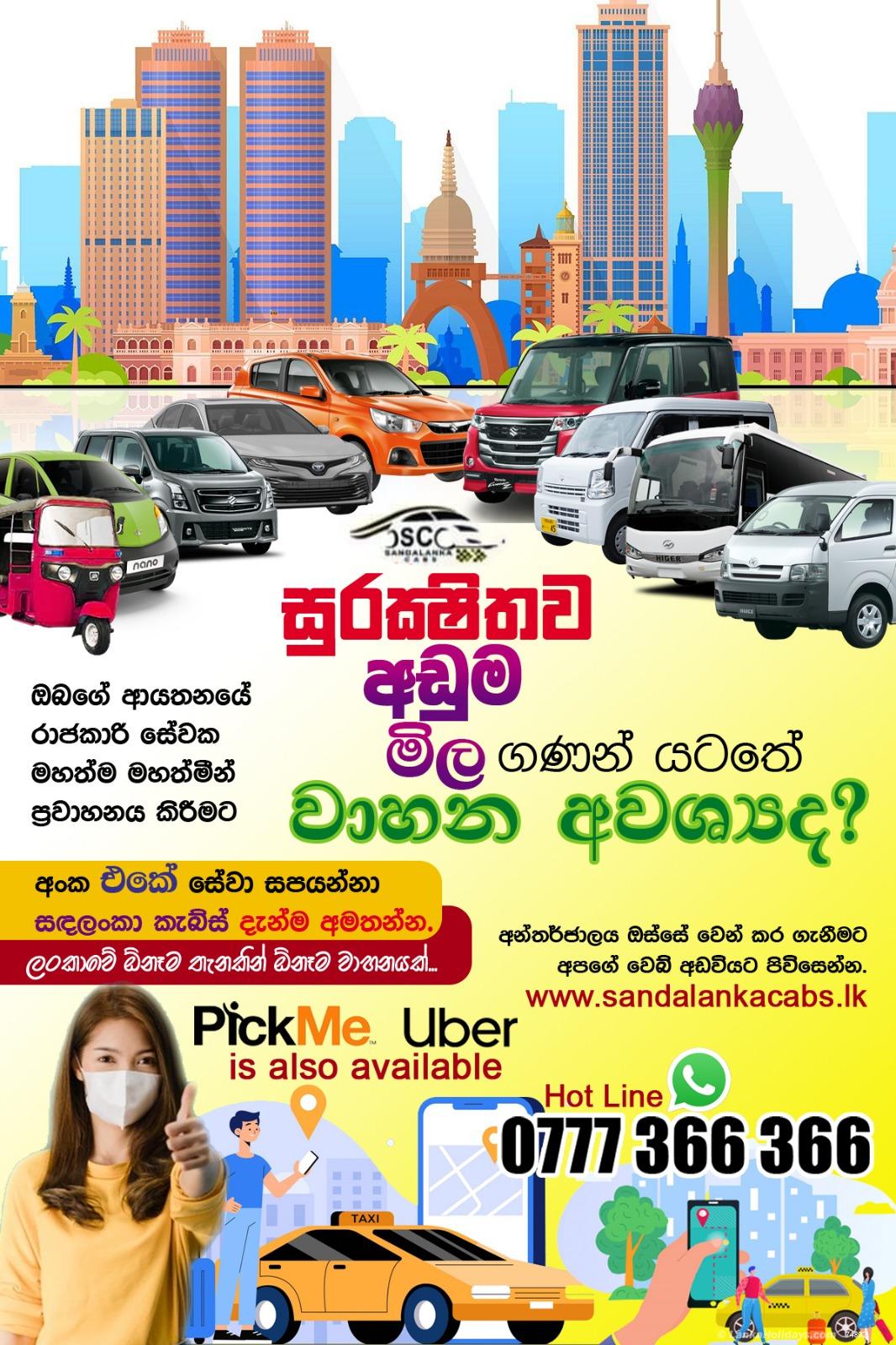 Sri Lanka holiday Car hire