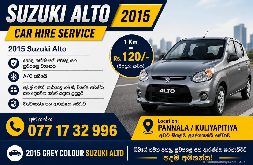 Kuliyapitiya Car